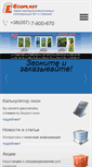 Mobile Screenshot of ecoplast.com.ua