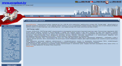 Desktop Screenshot of ecoplast.by